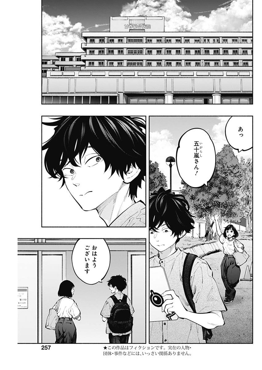ラジエーションハウス Chap 160 - Next Chap 161