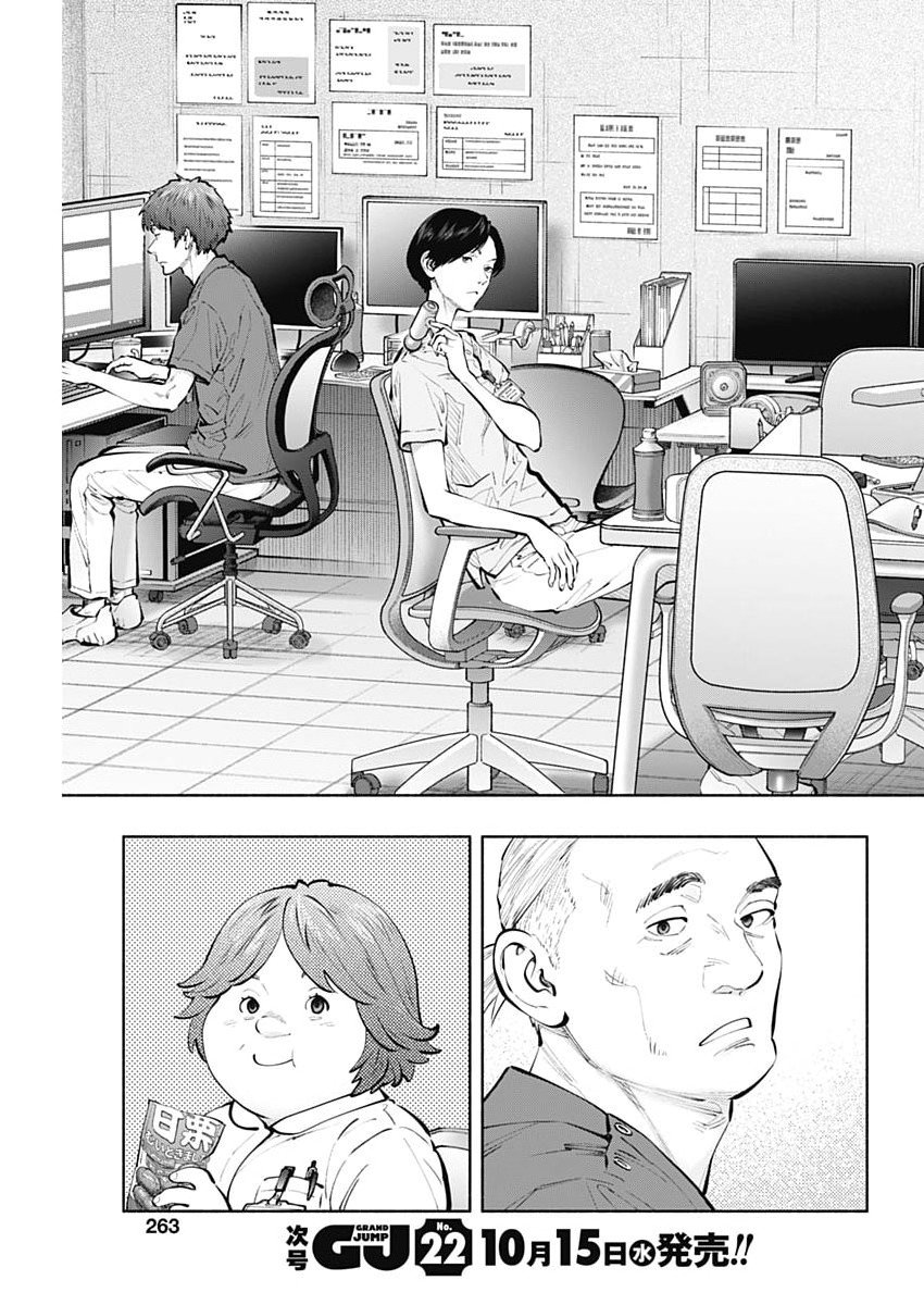 ラジエーションハウス Chap 160 - Next Chap 161