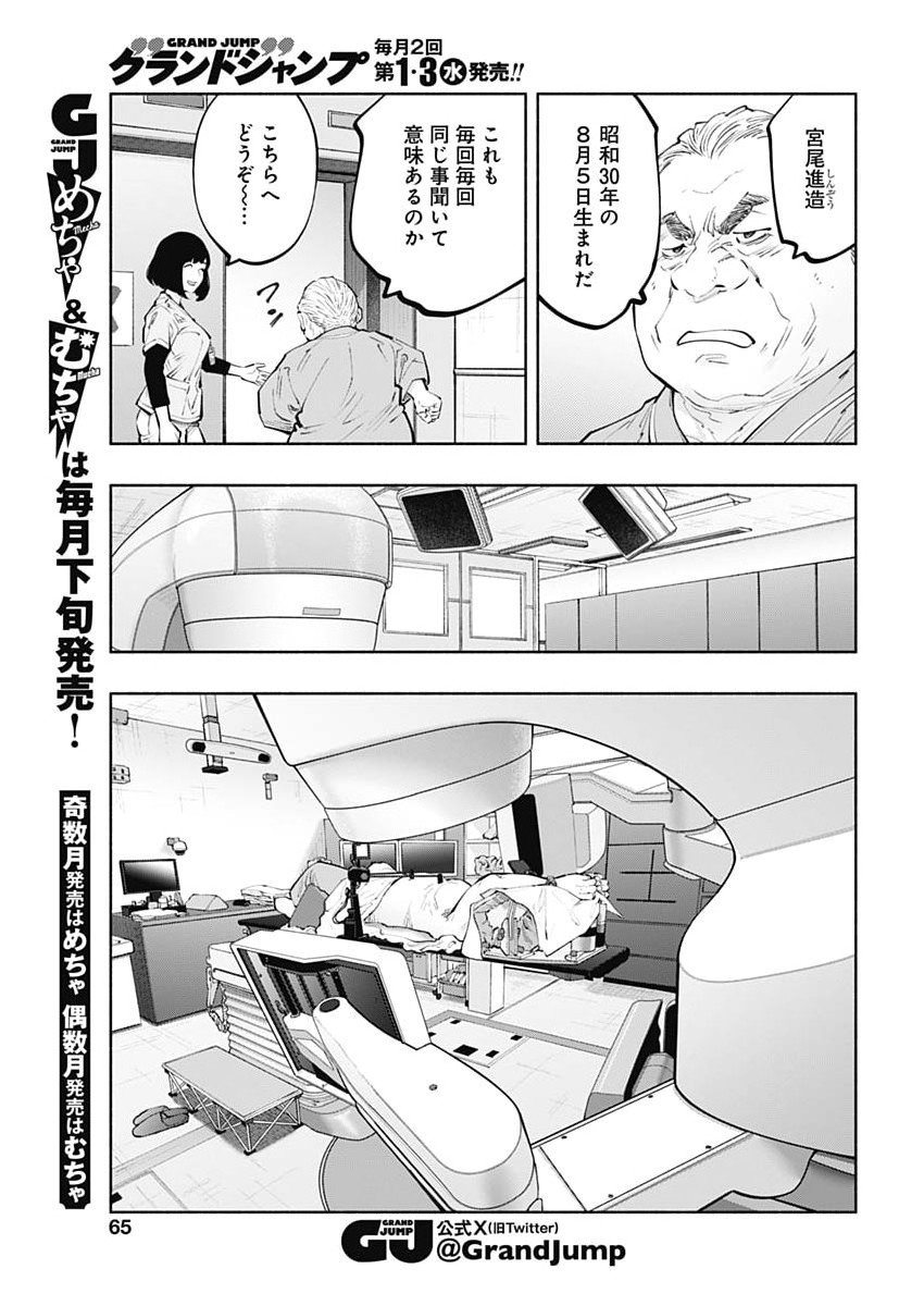 ラジエーションハウス Chap 162 - Next Chap 163