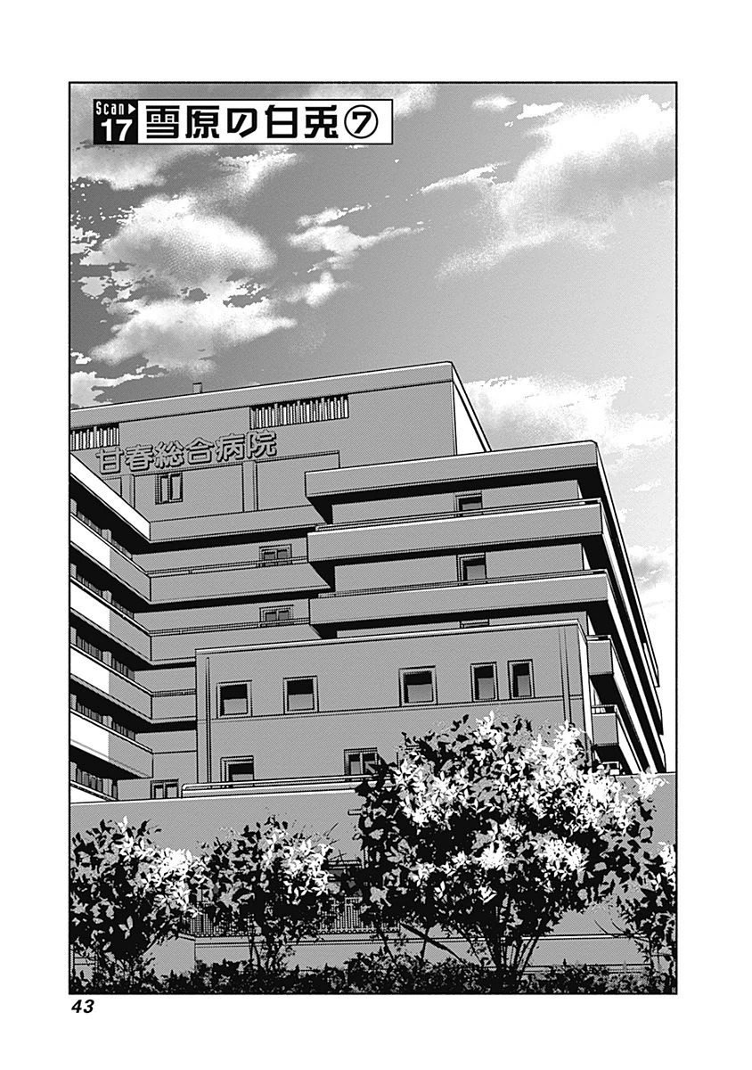 ラジエーションハウス Chap 17 - Next Chap 18