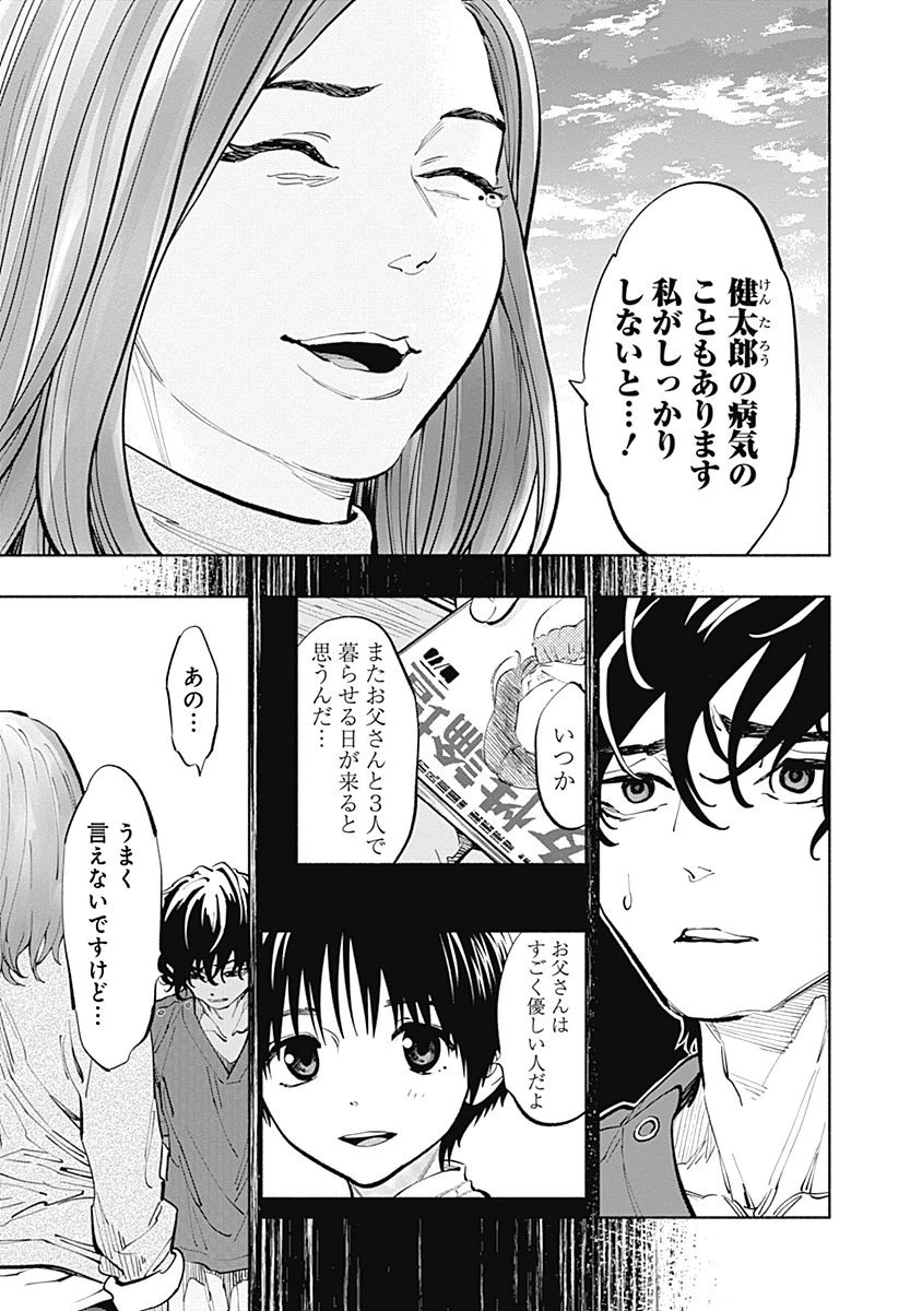 ラジエーションハウス Chap 17 - Next Chap 18