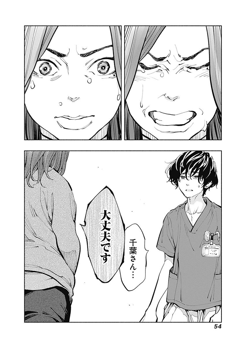 ラジエーションハウス Chap 17 - Next Chap 18