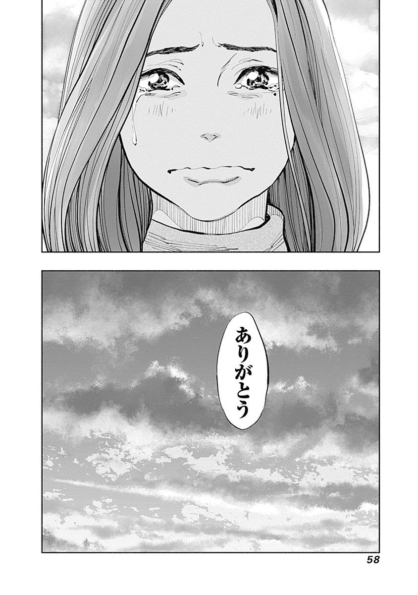 ラジエーションハウス Chap 17 - Next Chap 18