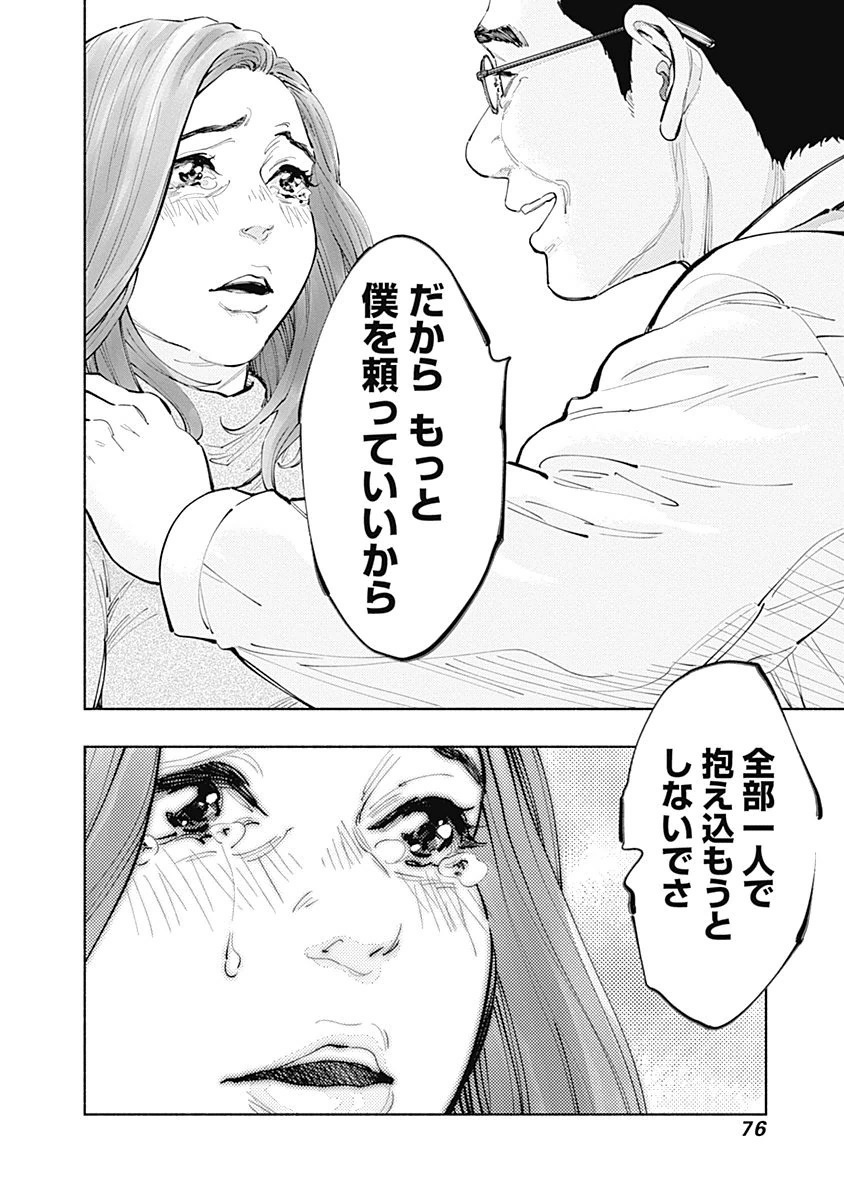 ラジエーションハウス Chap 18 - Next Chap 19