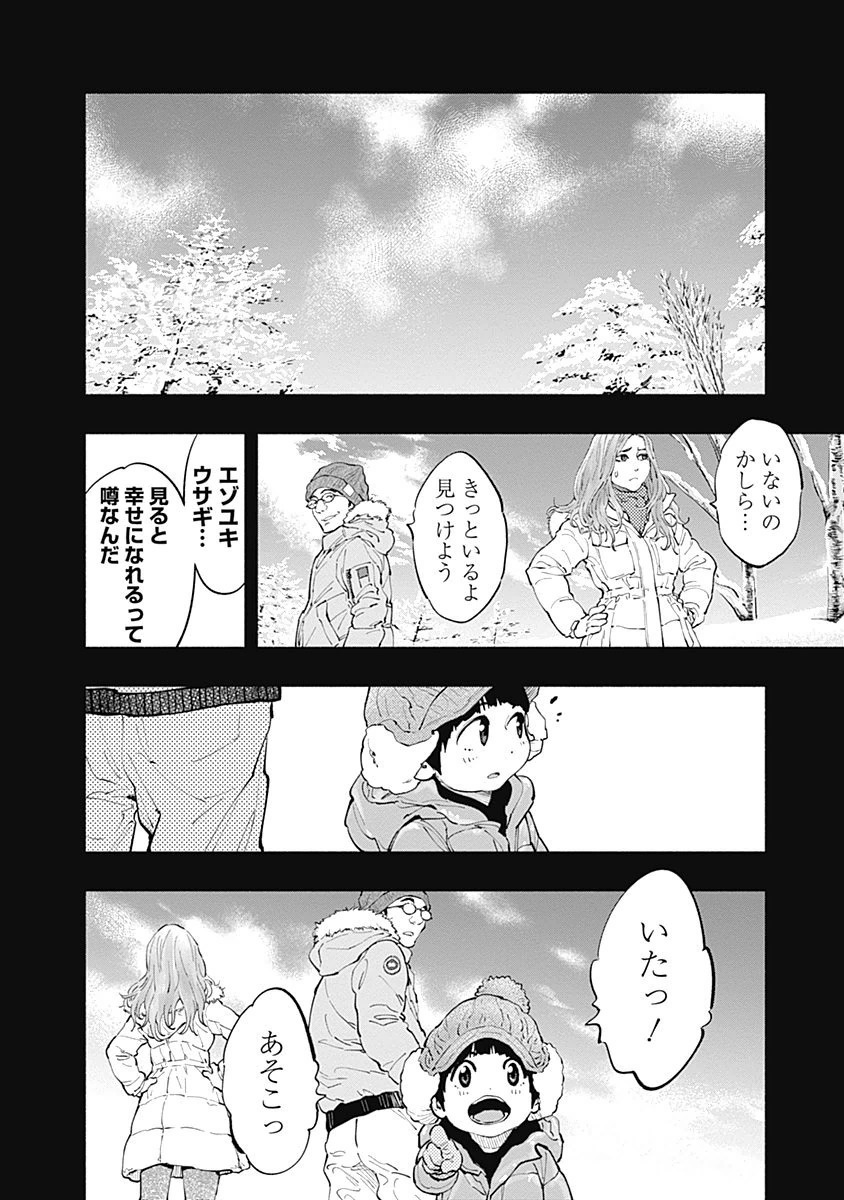 ラジエーションハウス Chap 18 - Next Chap 19