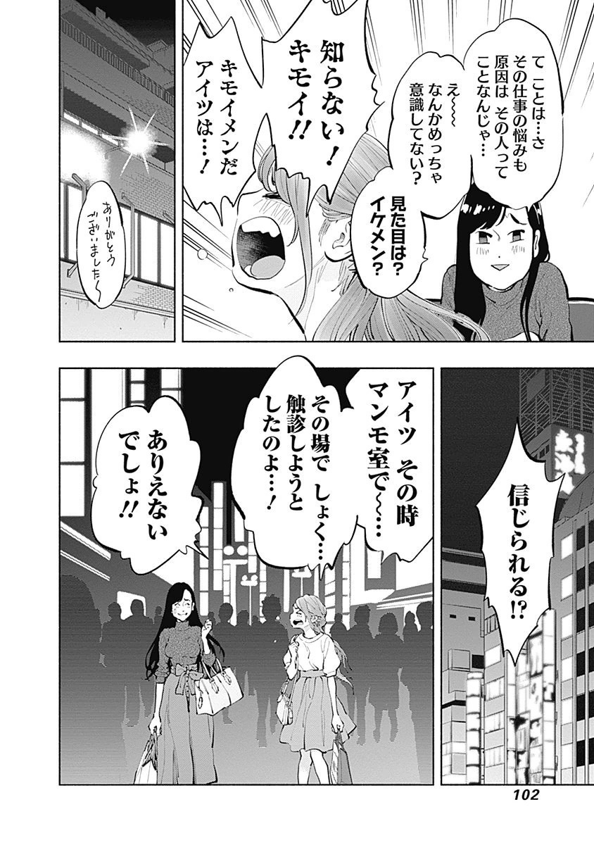 ラジエーションハウス Chap 19 - Next Chap 20