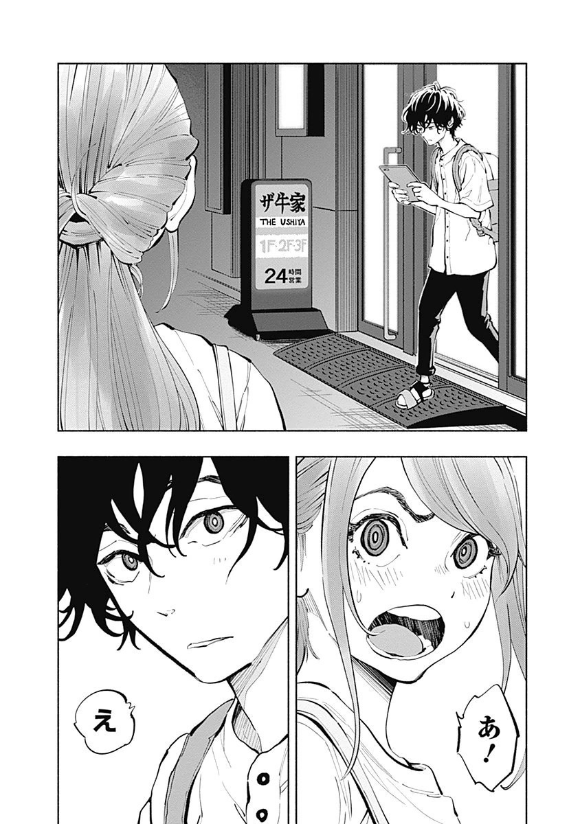 ラジエーションハウス Chap 19 - Next Chap 20