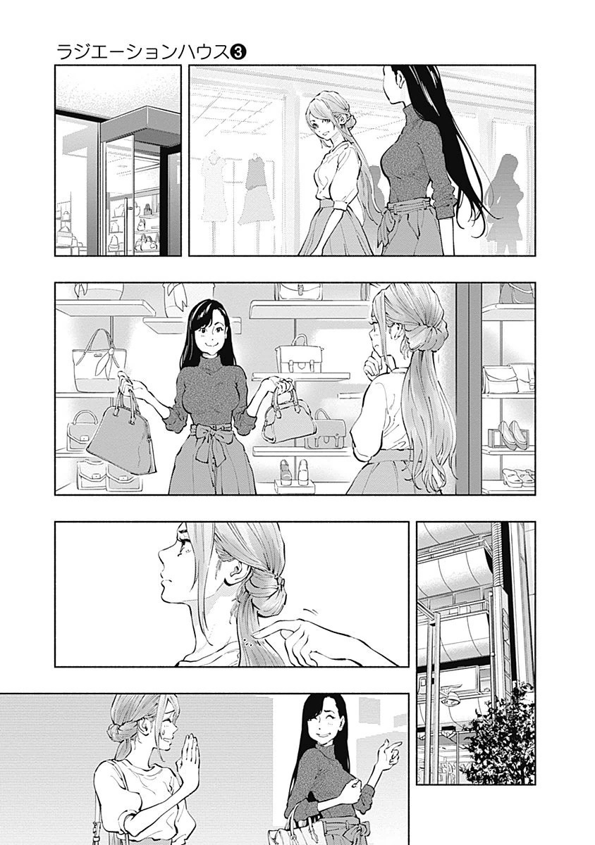 ラジエーションハウス Chap 19 - Next Chap 20