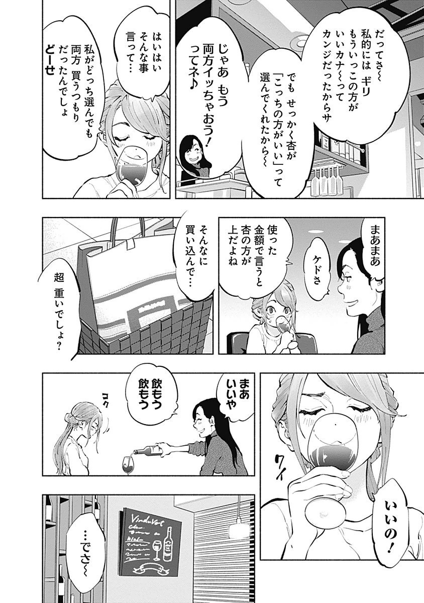 ラジエーションハウス Chap 19 - Next Chap 20