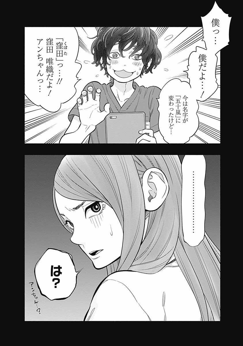 ラジエーションハウス Chap 2 - Next Chap 3