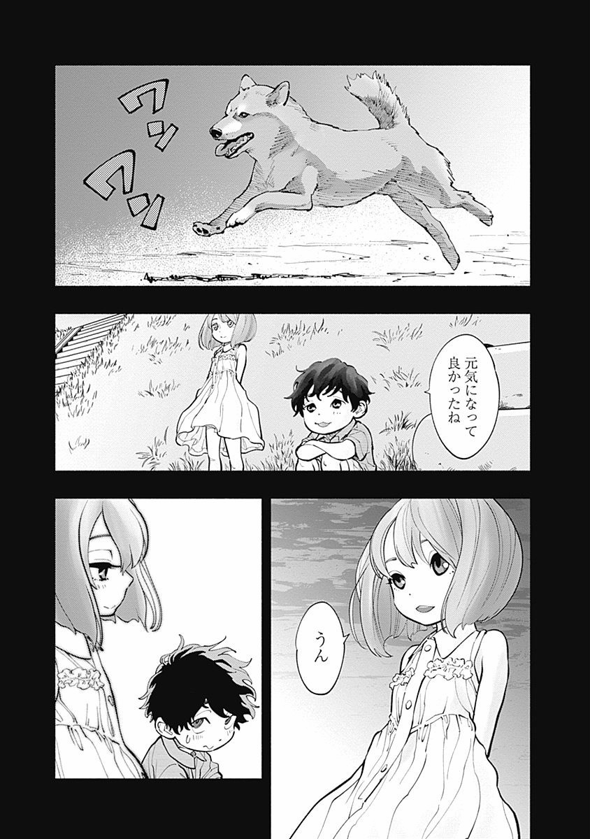 ラジエーションハウス Chap 2 - Next Chap 3