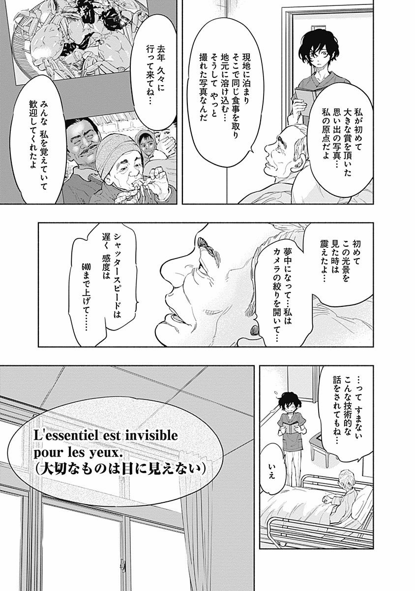 ラジエーションハウス Chap 2 - Next Chap 3