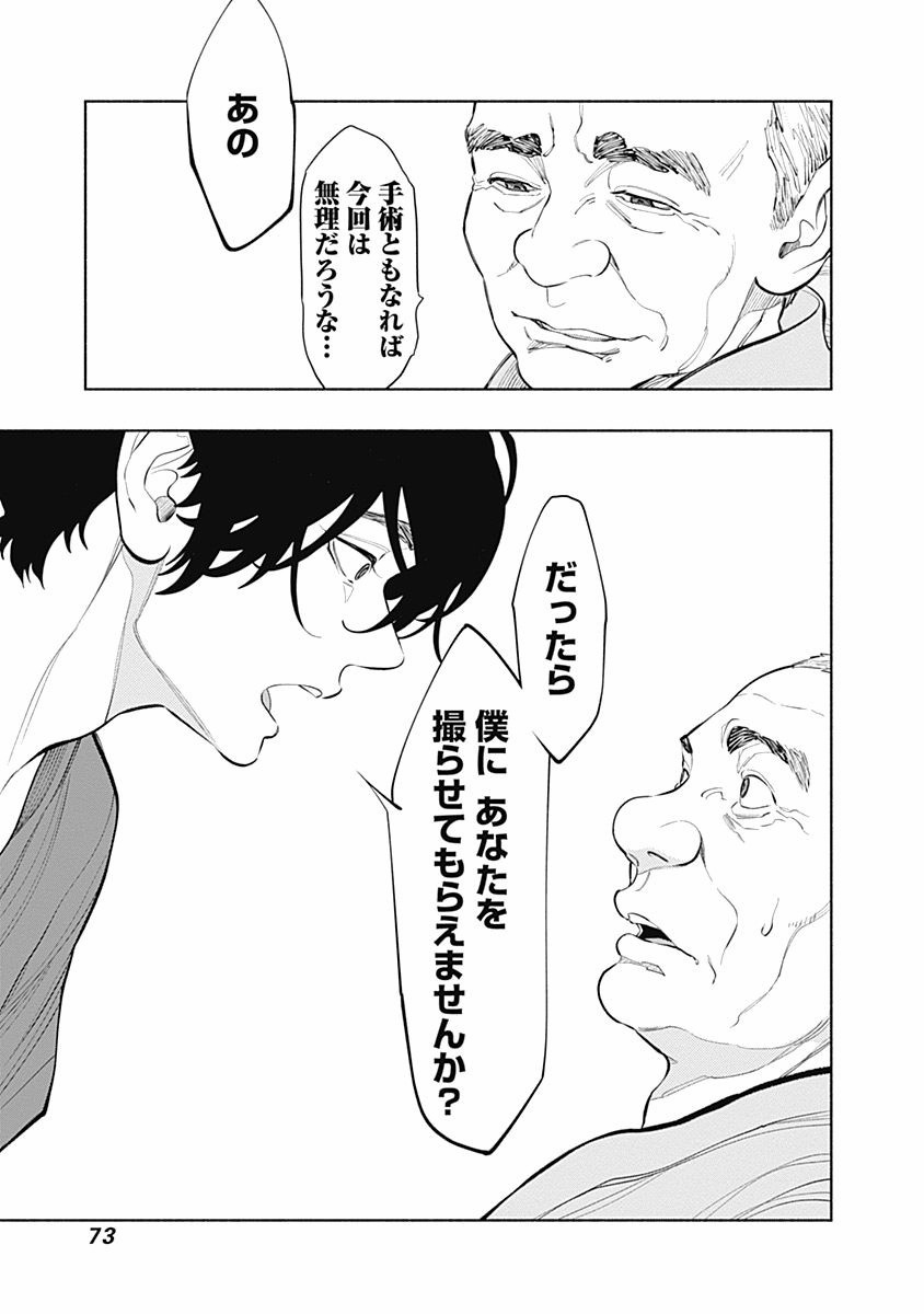 ラジエーションハウス Chap 2 - Next Chap 3
