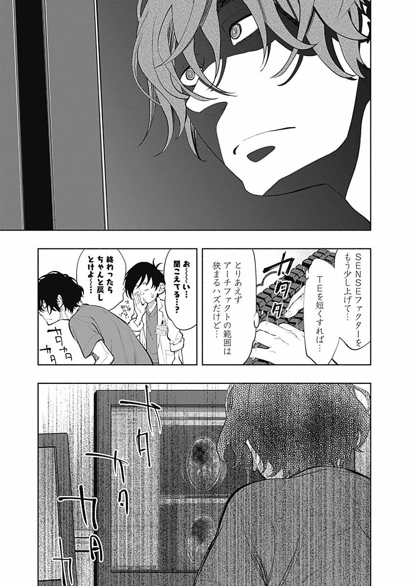 ラジエーションハウス Chap 2 - Next Chap 3