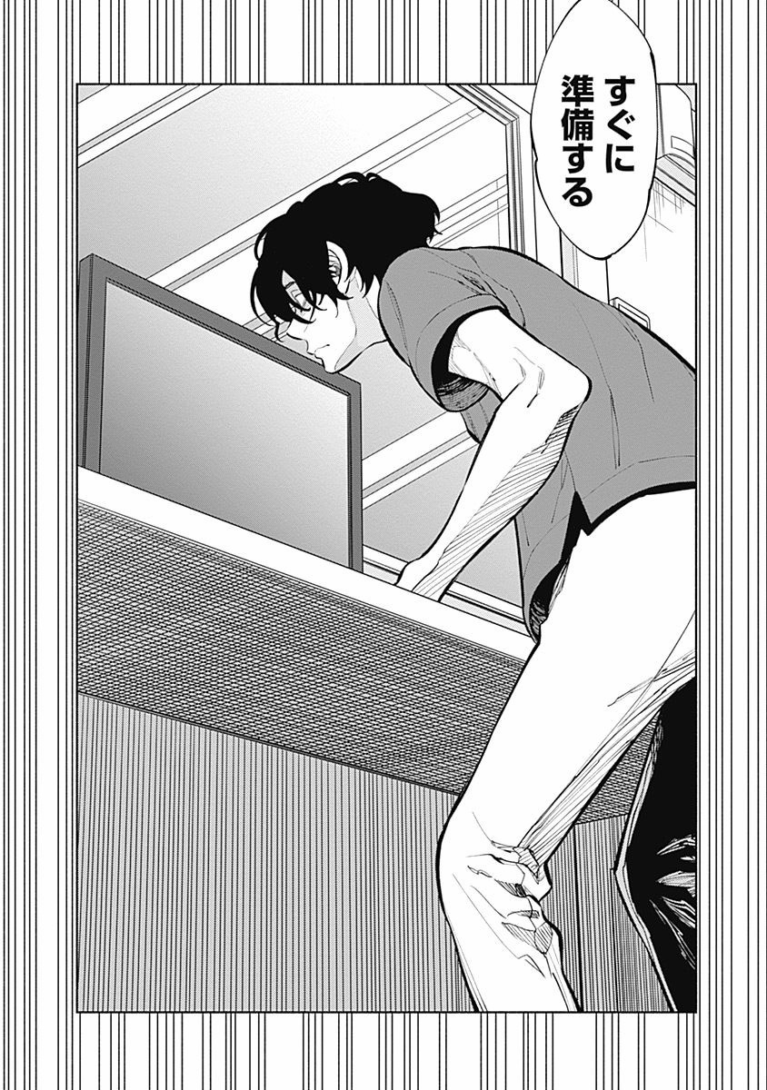 ラジエーションハウス Chap 2 - Next Chap 3