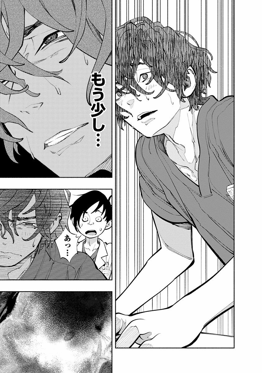 ラジエーションハウス Chap 2 - Next Chap 3
