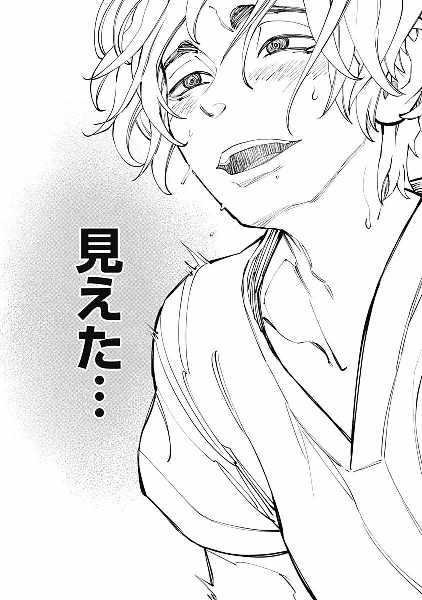 ラジエーションハウス Chap 2 - Next Chap 3