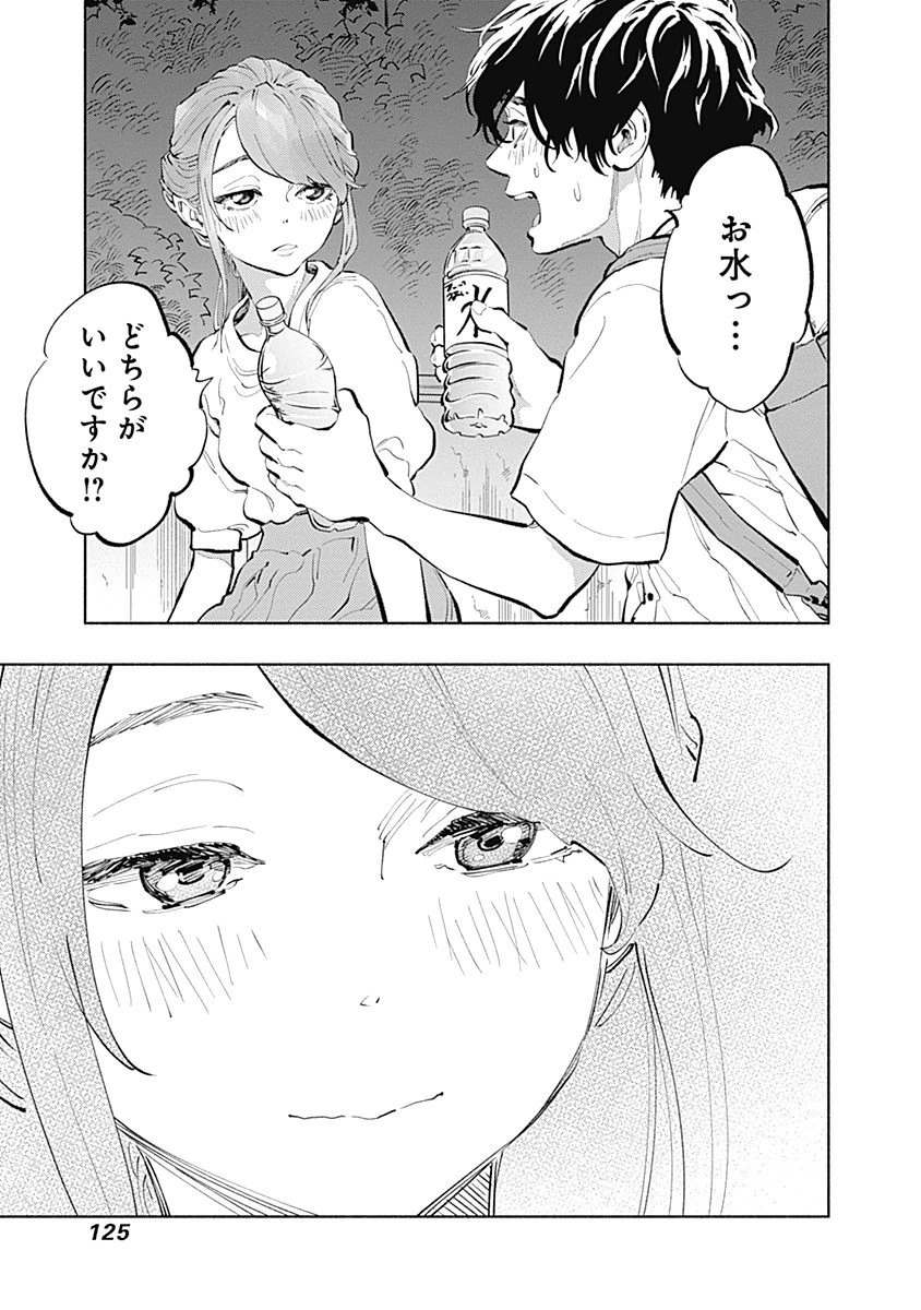 ラジエーションハウス Chap 20 - Next Chap 21