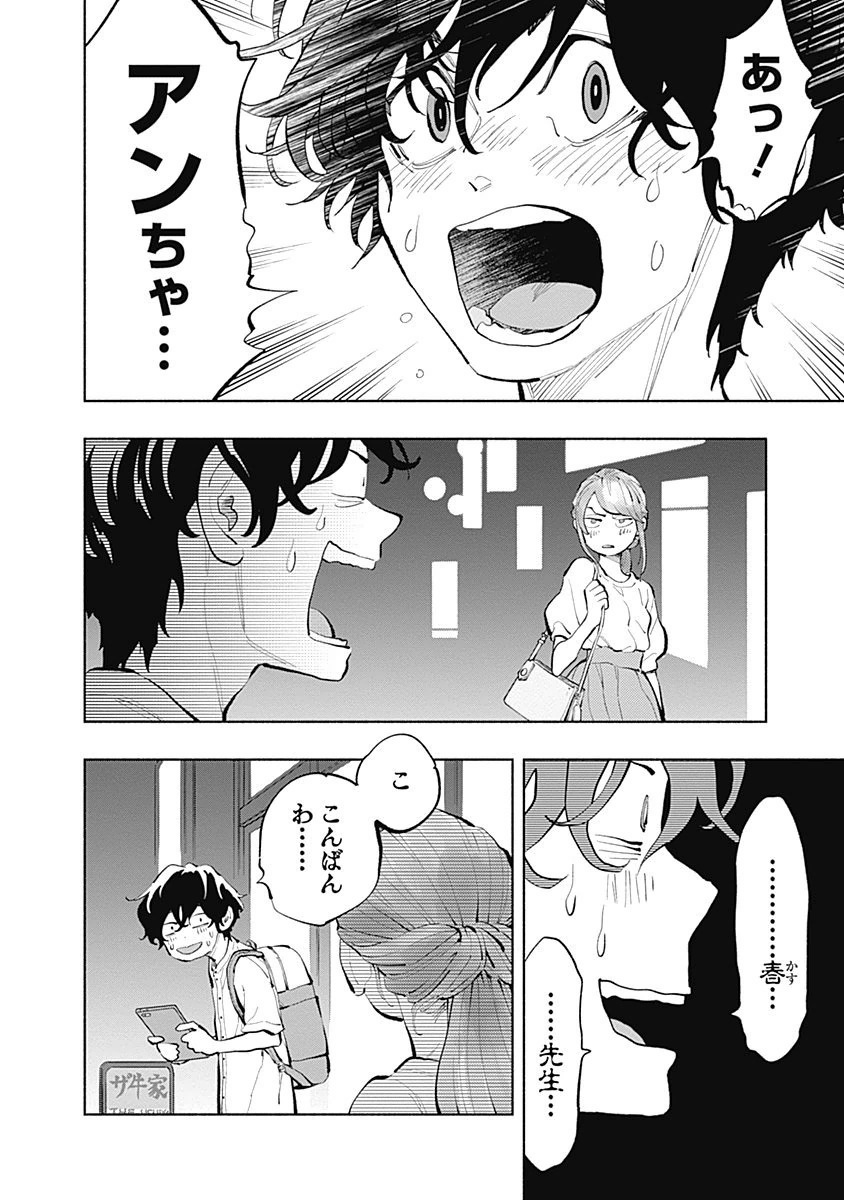 ラジエーションハウス Chap 20 - Next Chap 21