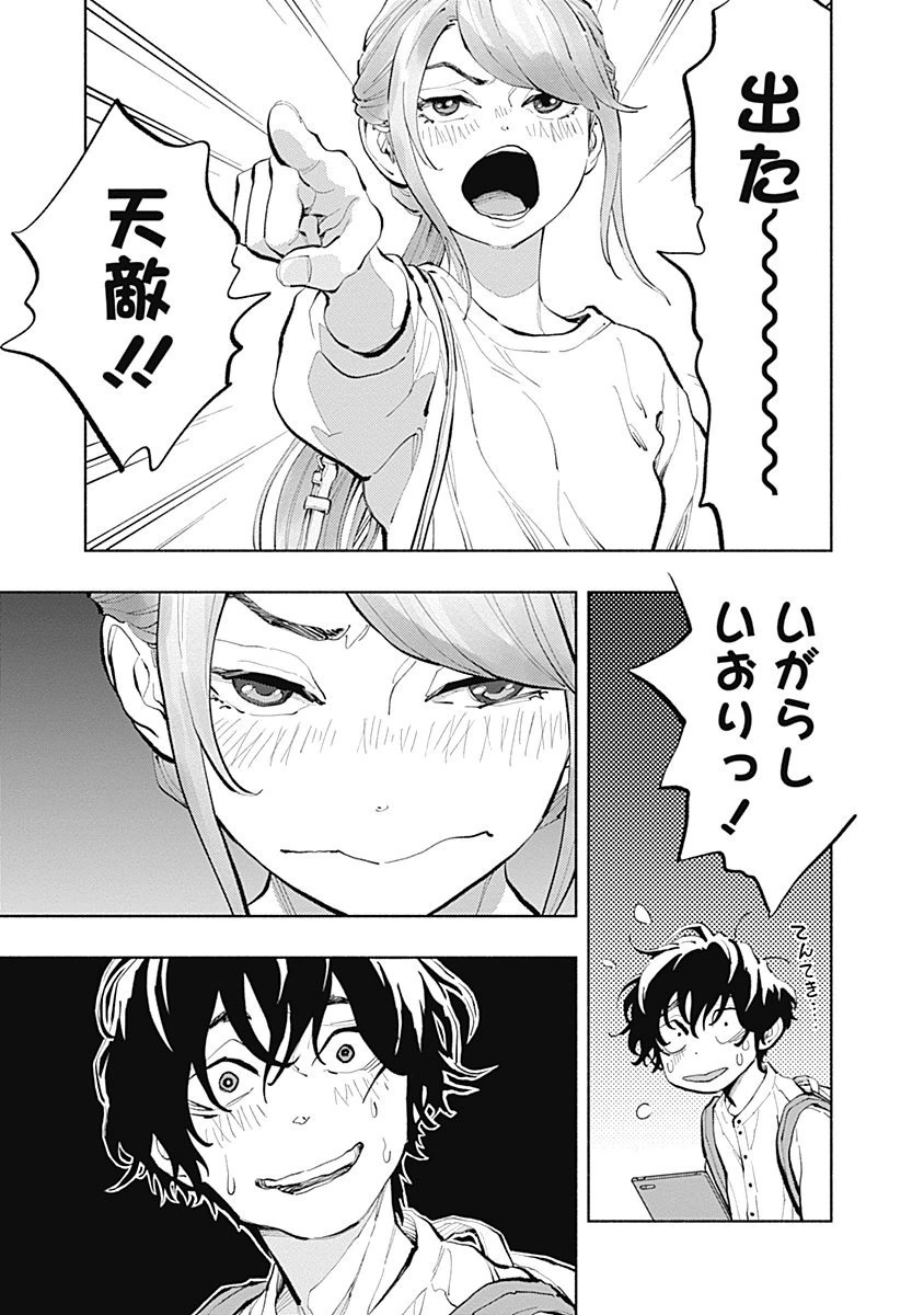 ラジエーションハウス Chap 20 - Next Chap 21