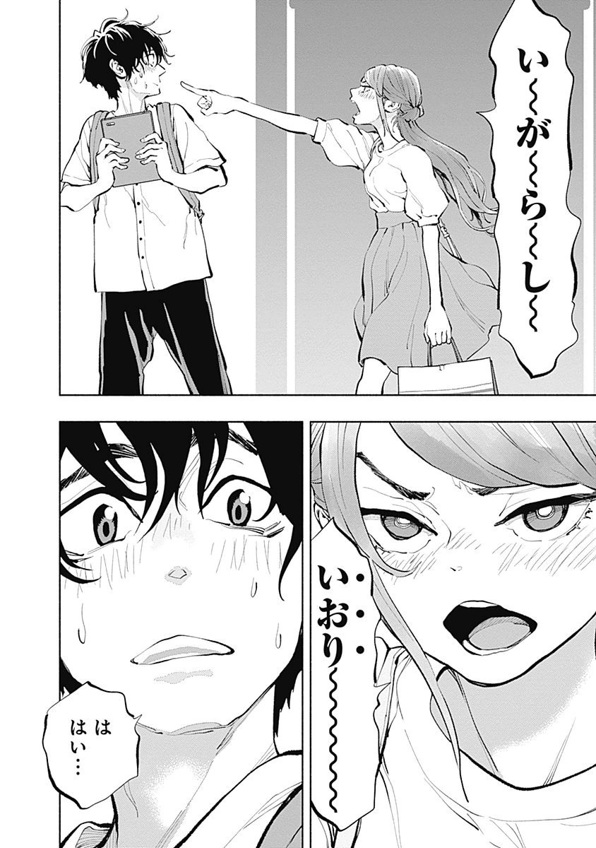 ラジエーションハウス Chap 20 - Next Chap 21