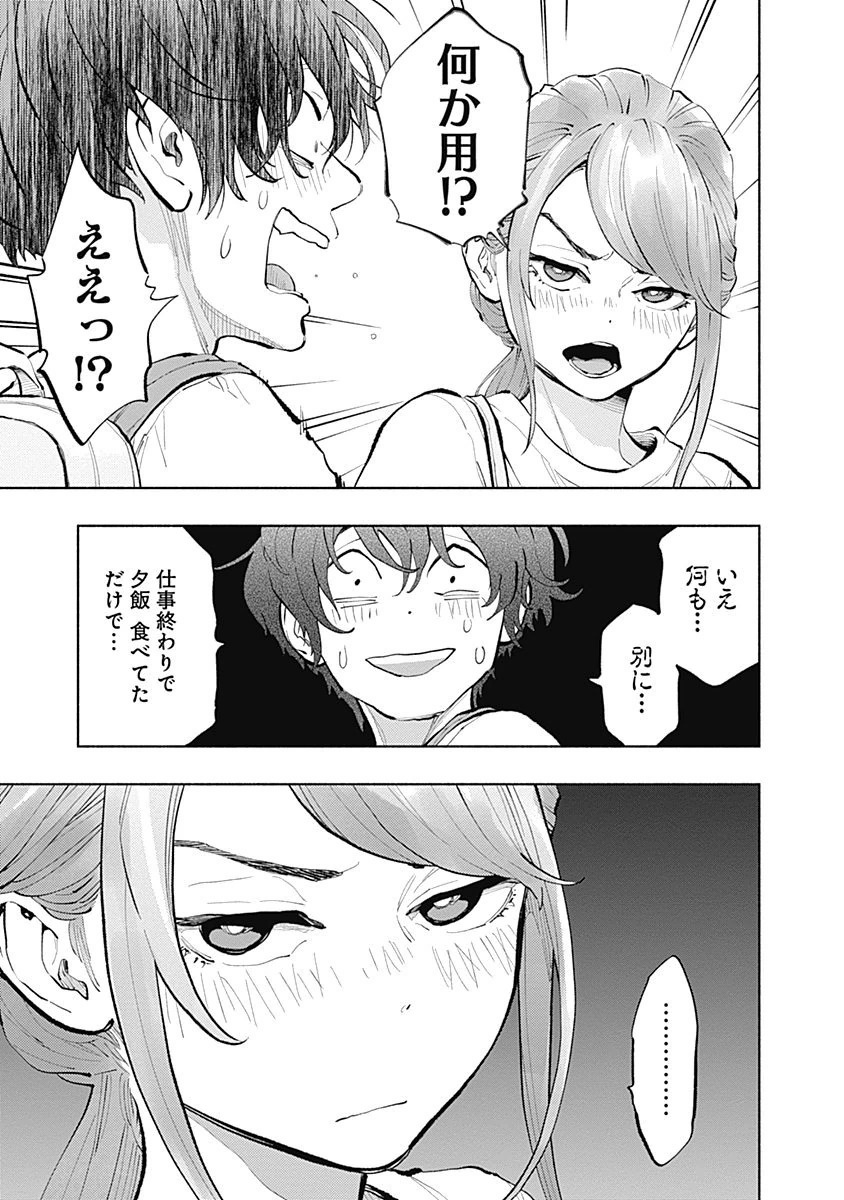 ラジエーションハウス Chap 20 - Next Chap 21