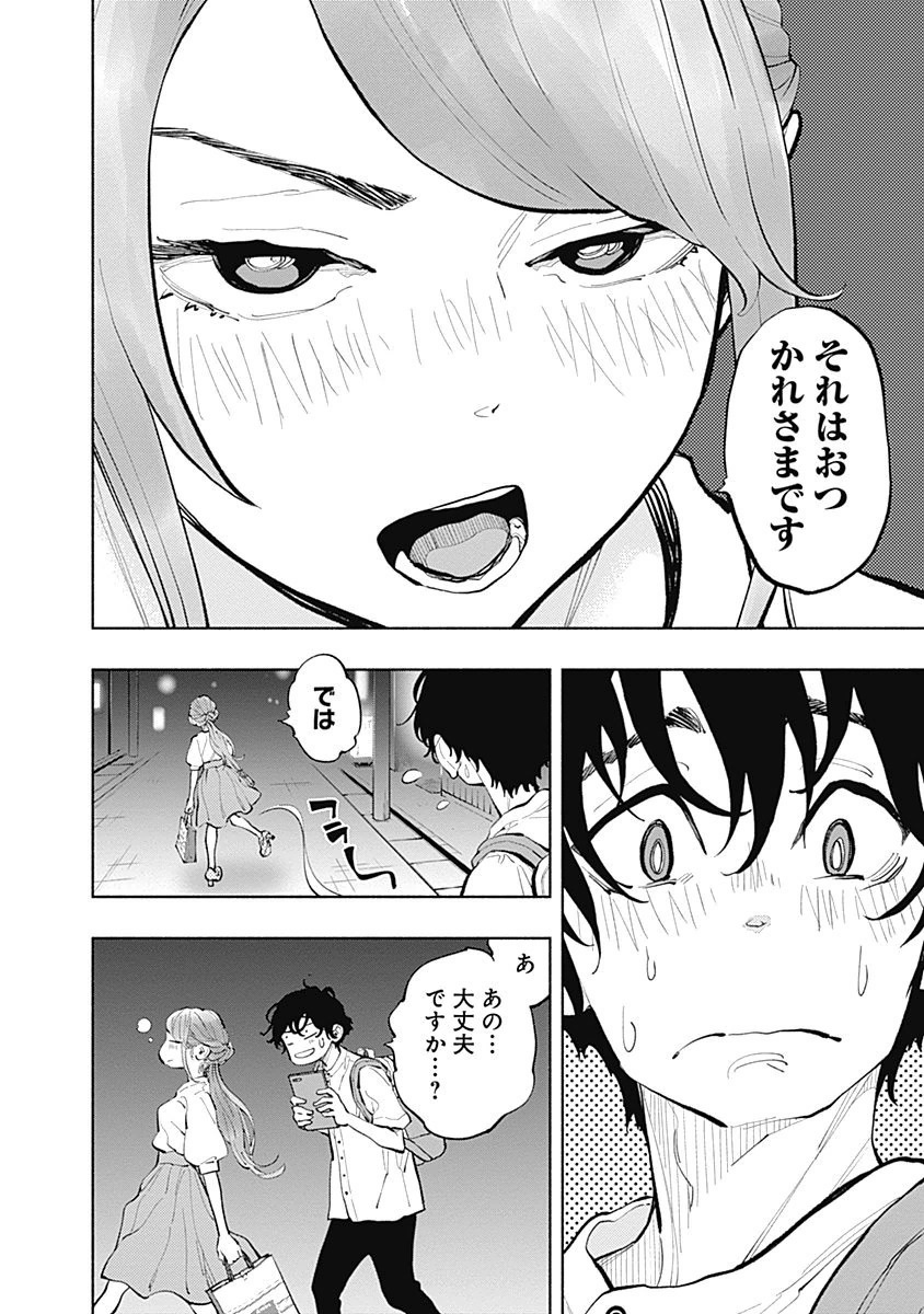 ラジエーションハウス Chap 20 - Next Chap 21