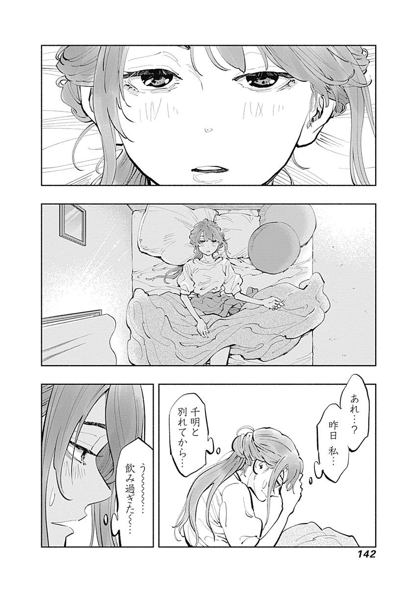 ラジエーションハウス Chap 21 - Next Chap 22