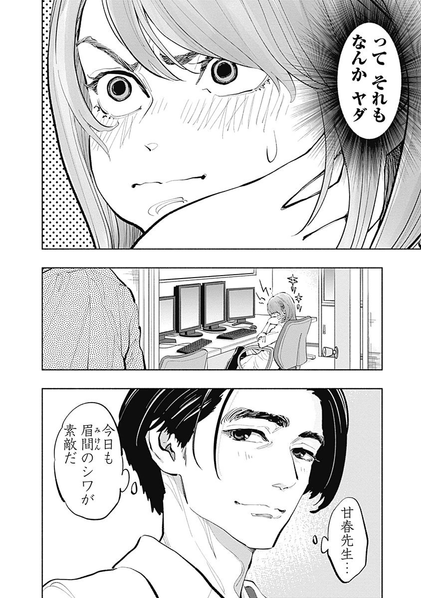 ラジエーションハウス Chap 21 - Next Chap 22