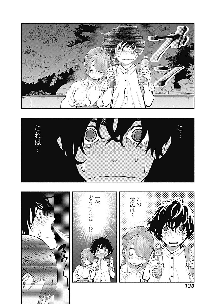 ラジエーションハウス Chap 21 - Next Chap 22