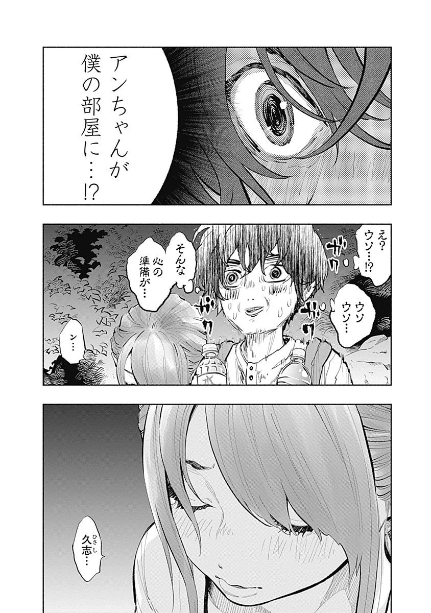 ラジエーションハウス Chap 21 - Next Chap 22