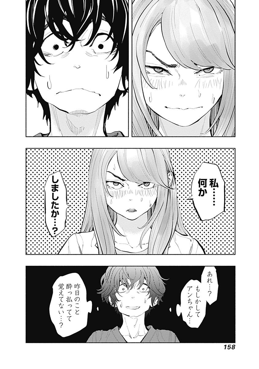 ラジエーションハウス Chap 22 - Next Chap 23