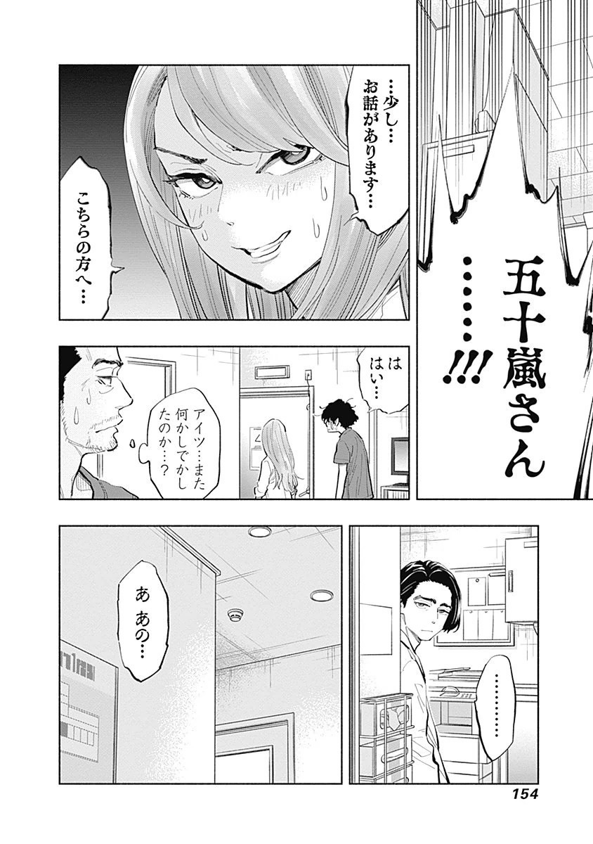 ラジエーションハウス Chap 22 - Next Chap 23