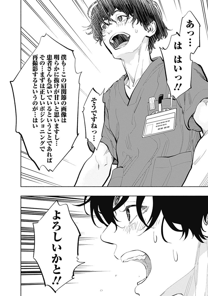 ラジエーションハウス Chap 23 - Next Chap 24