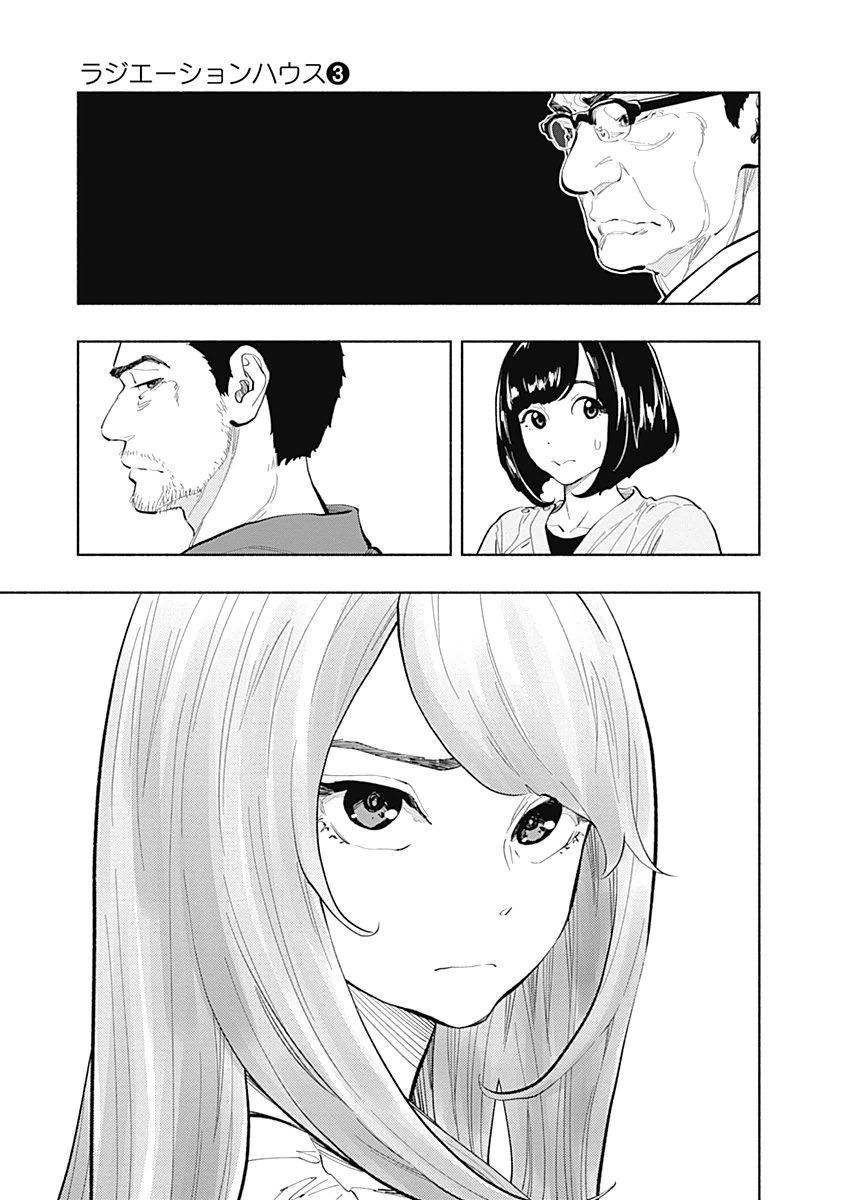 ラジエーションハウス Chap 23 - Next Chap 24