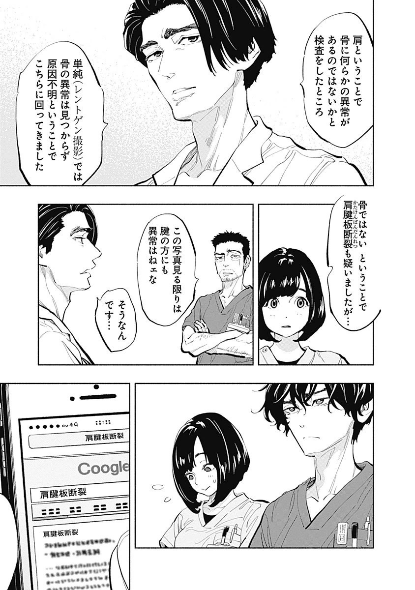 ラジエーションハウス Chap 23 - Next Chap 24