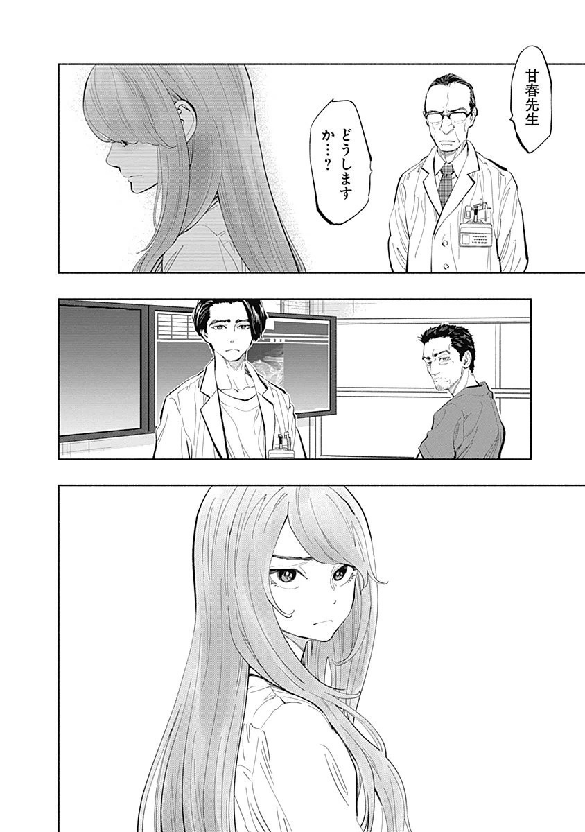 ラジエーションハウス Chap 23 - Next Chap 24