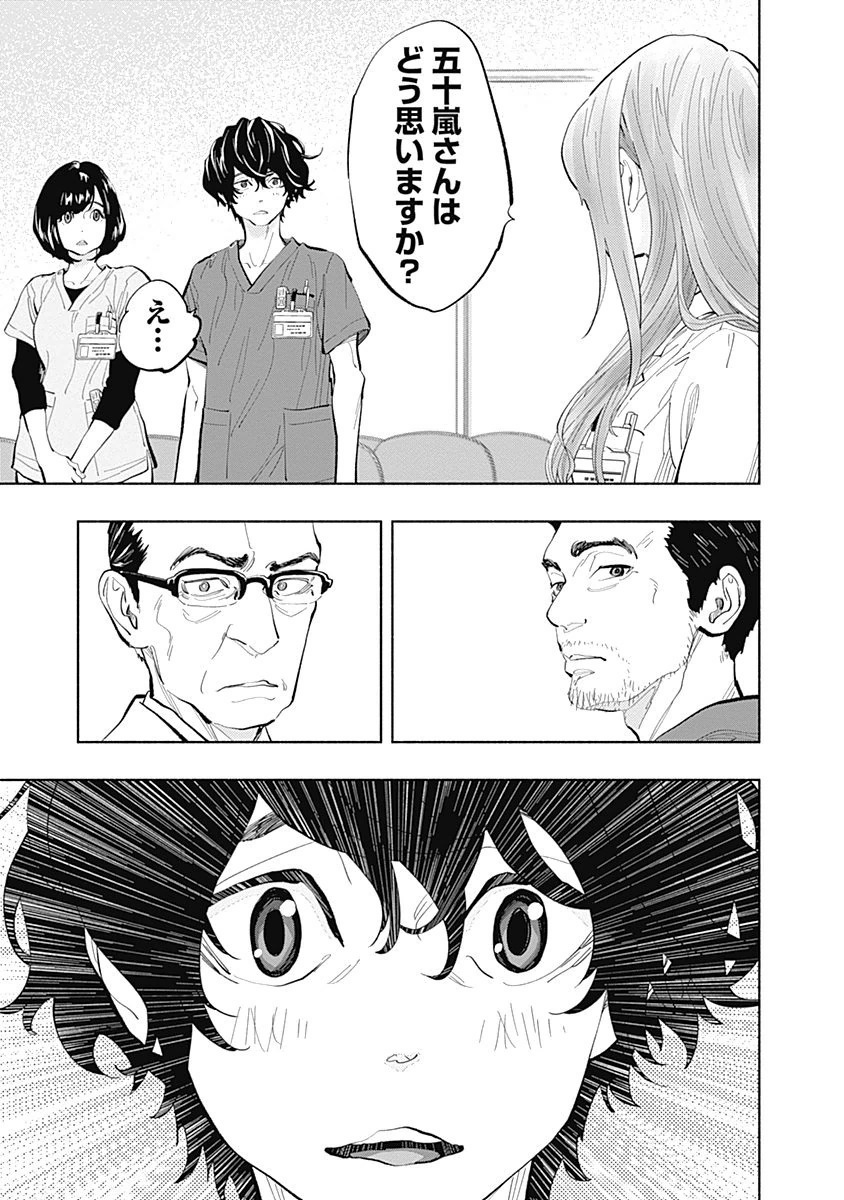 ラジエーションハウス Chap 23 - Next Chap 24
