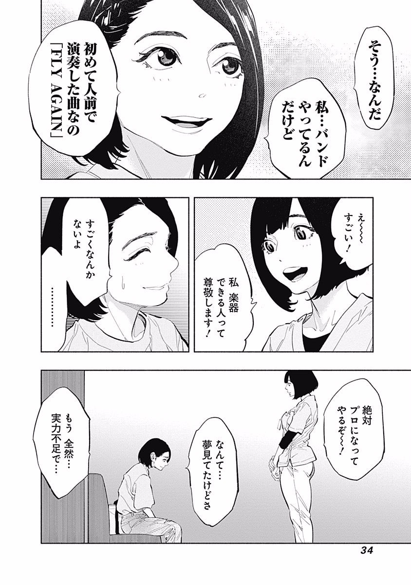 ラジエーションハウス Chap 25 - Next Chap 26