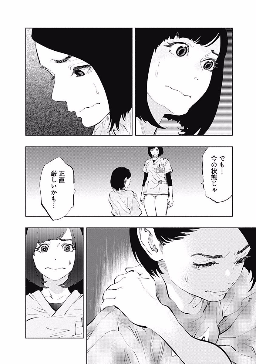 ラジエーションハウス Chap 25 - Next Chap 26