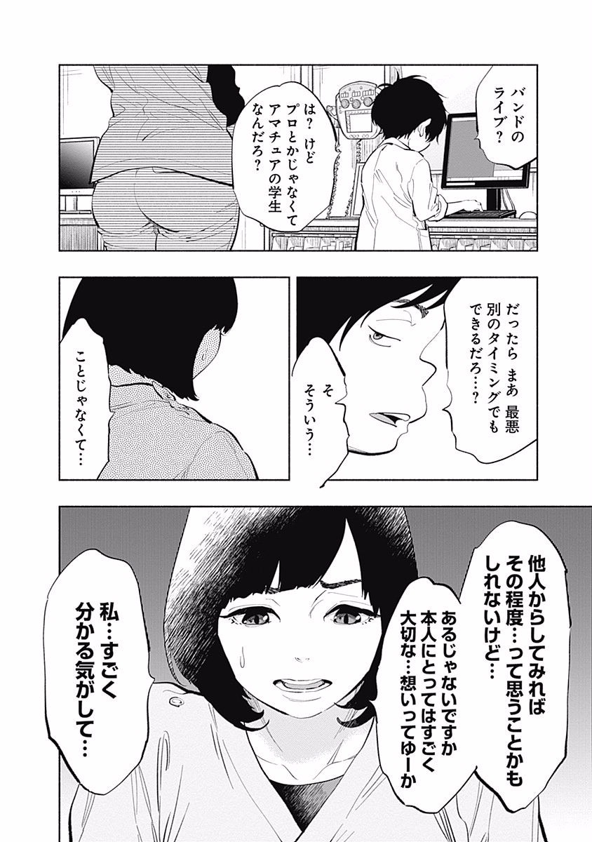 ラジエーションハウス Chap 25 - Next Chap 26