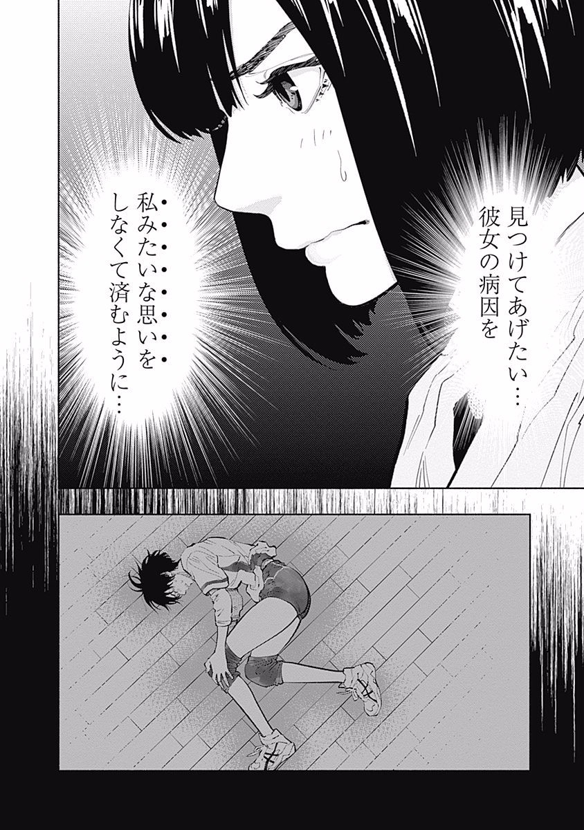 ラジエーションハウス Chap 25 - Next Chap 26