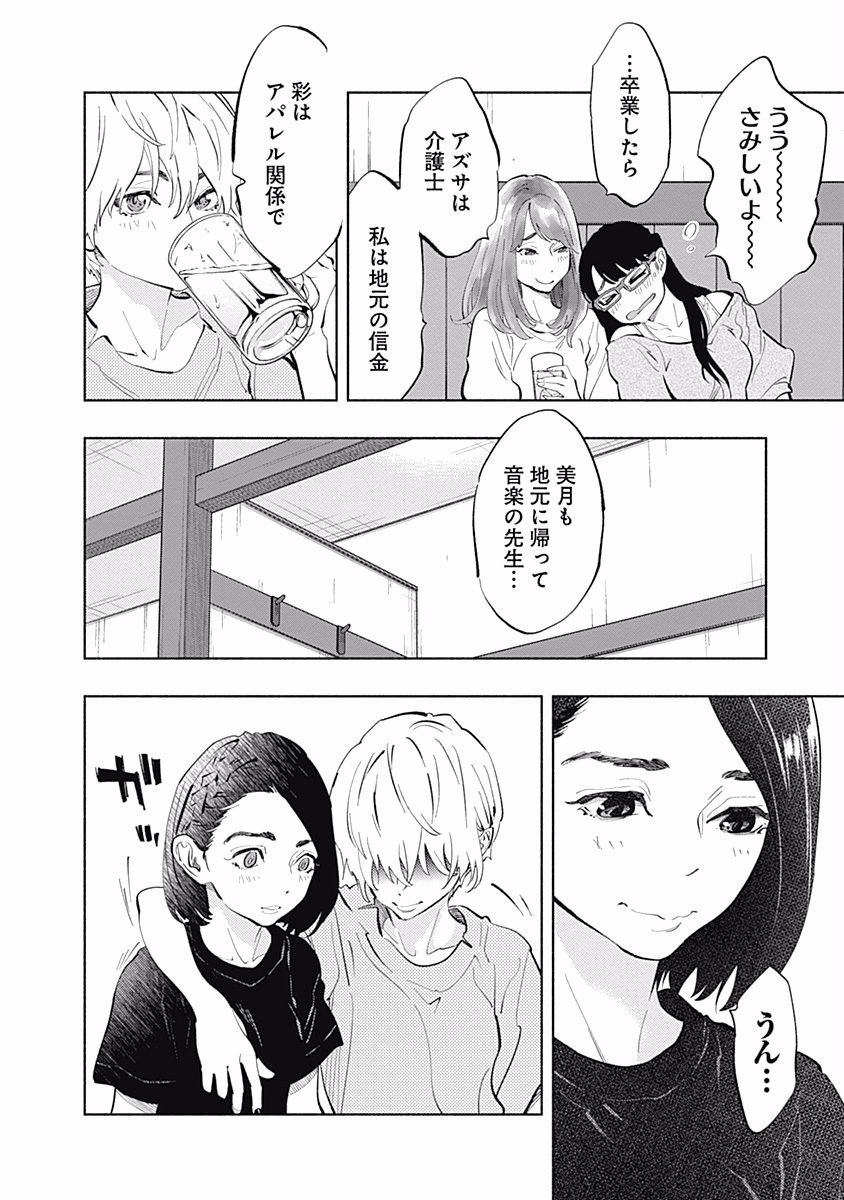 ラジエーションハウス Chap 25 - Next Chap 26