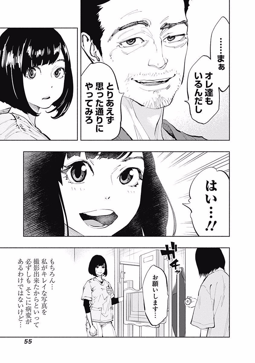 ラジエーションハウス Chap 26 - Next Chap 27