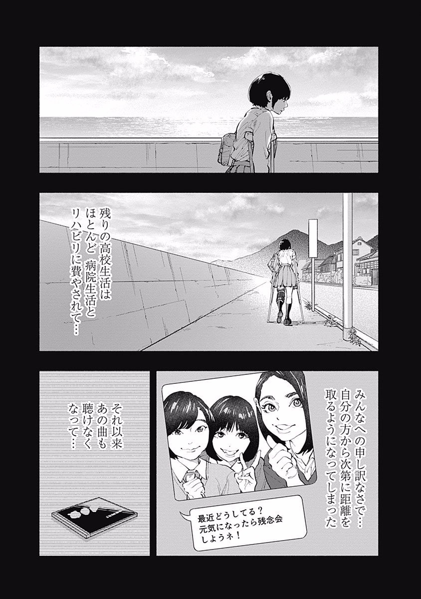 ラジエーションハウス Chap 26 - Next Chap 27