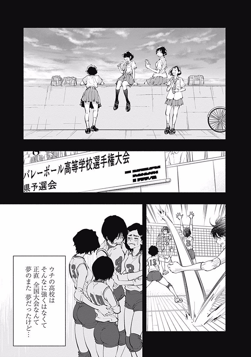 ラジエーションハウス Chap 26 - Next Chap 27