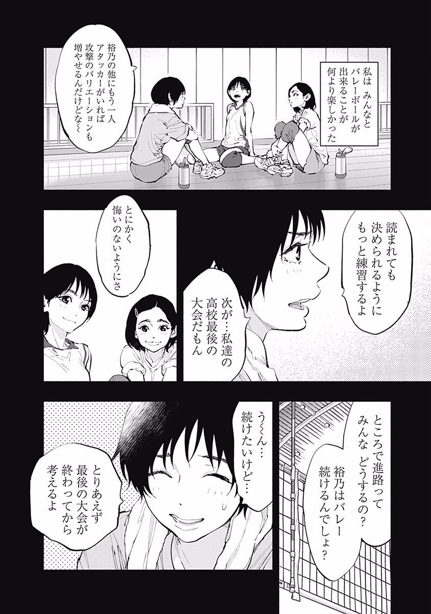 ラジエーションハウス Chap 26 - Next Chap 27