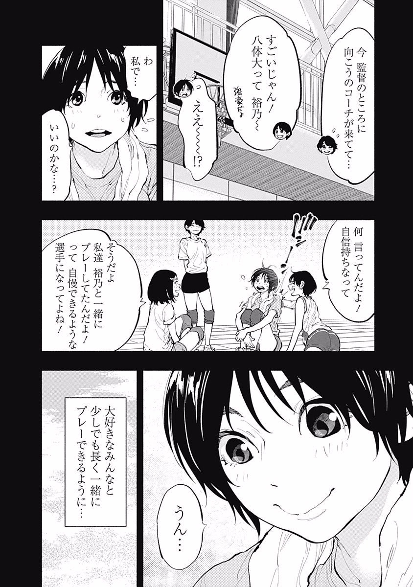 ラジエーションハウス Chap 26 - Next Chap 27