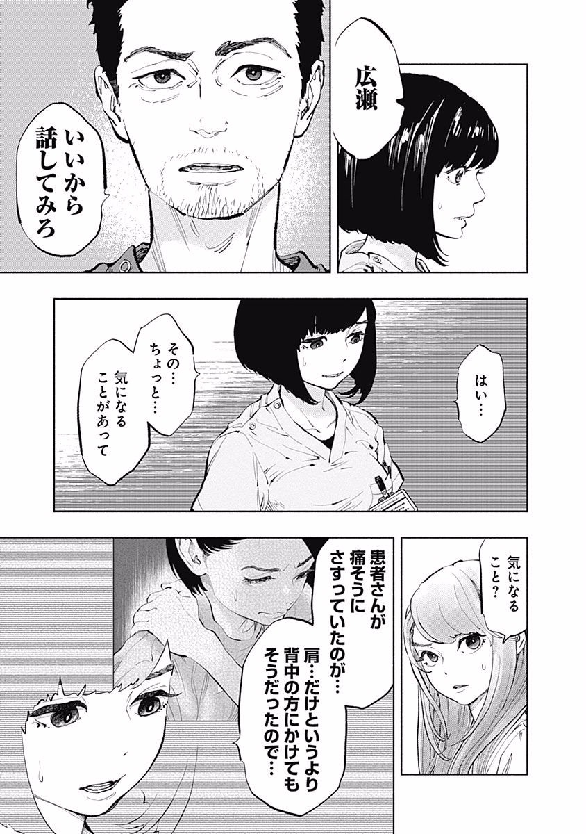 ラジエーションハウス Chap 27 - Next Chap 28