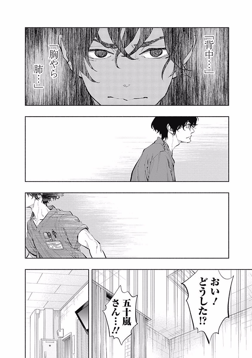 ラジエーションハウス Chap 27 - Next Chap 28